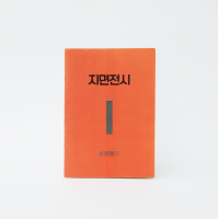 http://www.kim-eun-jeong.com/files/gimgs/th-18_지면전시(2015).png