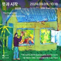 http://www.kim-eun-jeong.com/files/gimgs/th-42_2024(저용량)뜻과시작2.jpg